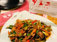 -湘里乡亲甲王二老店