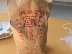 -秋栗香(地安门店)