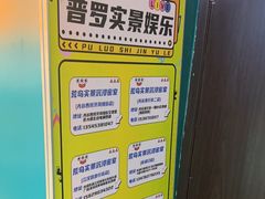 -荒岛实景沉浸密室(江汉路1店)