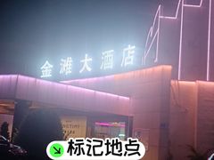 -金滩大酒店