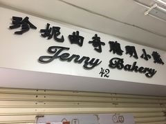 -珍妮曲奇聪明小熊(尖沙咀店)