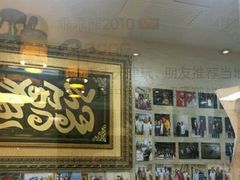 -清真·二嫂子煎饼果子(鼓楼旗舰形象店)