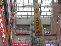 -闽龙广场