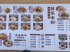 -十八梯邓凳面(大坪正街店)