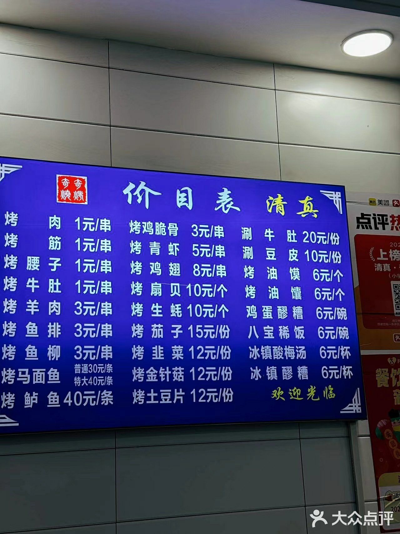 平价宝藏烧烤🔥真的好吃!!