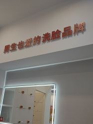-洗脸熊·洗脸吧