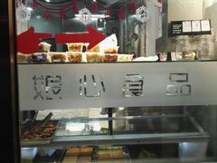 -娘心豆品(方庄店)