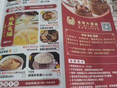 -金榜大酒店-中餐