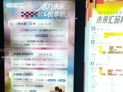 -远洋未来汇