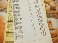账单-添好运点心专门店(深水埗店)