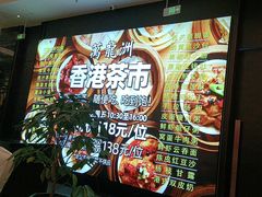 -万龙洲海鲜(大兴绿地缤纷城店)