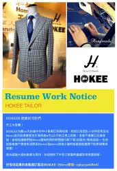 开工大吉！！ 欢迎预约下半年的订单服务哈～-和记HOKEE·西服定制
