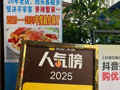 -40号厦门海鲜大排档(中山路店)