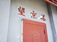-北京鹫峰国家森林公园