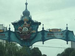 -乐华城·88度温泉乐园