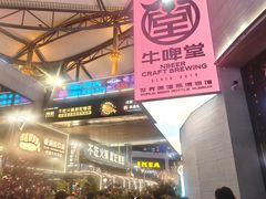 -牛啤堂精酿啤酒餐吧(五棵松华熙店)