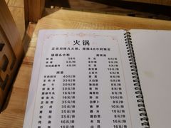 菜单-川天喉重庆江湖菜