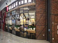 -吕氏疙瘩汤·海鲜新鲁菜(凯德mall新都心店)