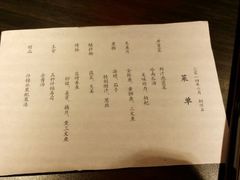 菜单-滩万日本料理Nadaman(国贸大酒店)