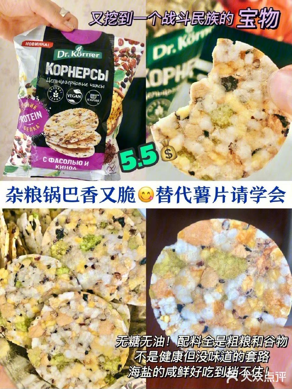 10元挖宝！入了一堆减脂好物，坚持勤俭持家 ​​​