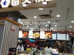 门面-留夫鸭(巴黎春天宝山店)