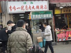 -清真李唯一优质肉丸糊辣汤
