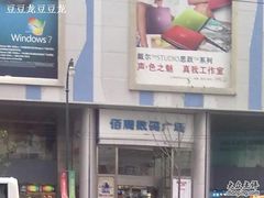 -新尚数码广场(淮海东路店)