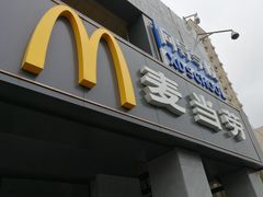 门面-麦当劳(军博店)