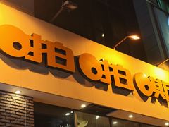 -啪啪嘶(长春大学店)