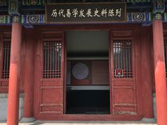 -汤阴县羑里周易博物馆