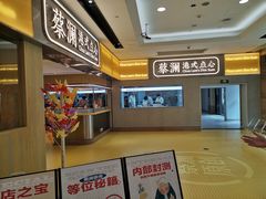 -蔡澜点心·粤菜(花城汇南区店)