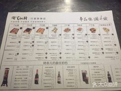 菜单-很久以前羊肉串(云南南路店)