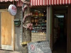 门面-做了不起的80后