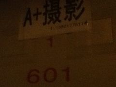 -A+摄影