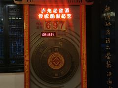 -泸州老窖景区