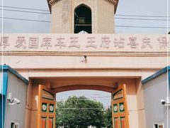 -库车王府