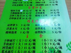 菜单-马学武手抓美食(下南关总店)