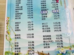 -大成烧烤