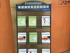 -武汉大学附属爱尔眼科医院(湖北总院)