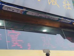 -红旗饭庄