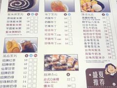 菜单-鲜芋仙(高新万达广场店)