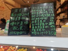 -阿群甘草水果