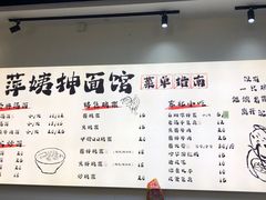 -萍姨抻面馆·鸡架冒菜(清湖店)