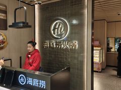 -海底捞火锅(巴黎春天浦建店)