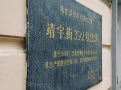 -老鼎丰(靖宇街总店)