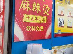 -重庆麻辣烫(国权路店)