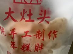 -大灶头·新昌菜(中国茶市店)