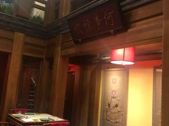 -那家小馆•北京菜•烤鸭(中关村店)