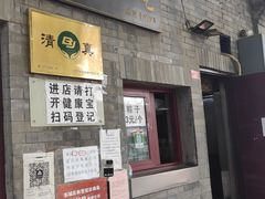 糖油饼-增盛魁小吃店