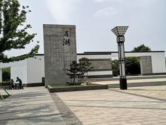 -石湖景区